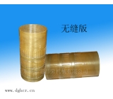 無縫版 氣漲無縫版 印刷版